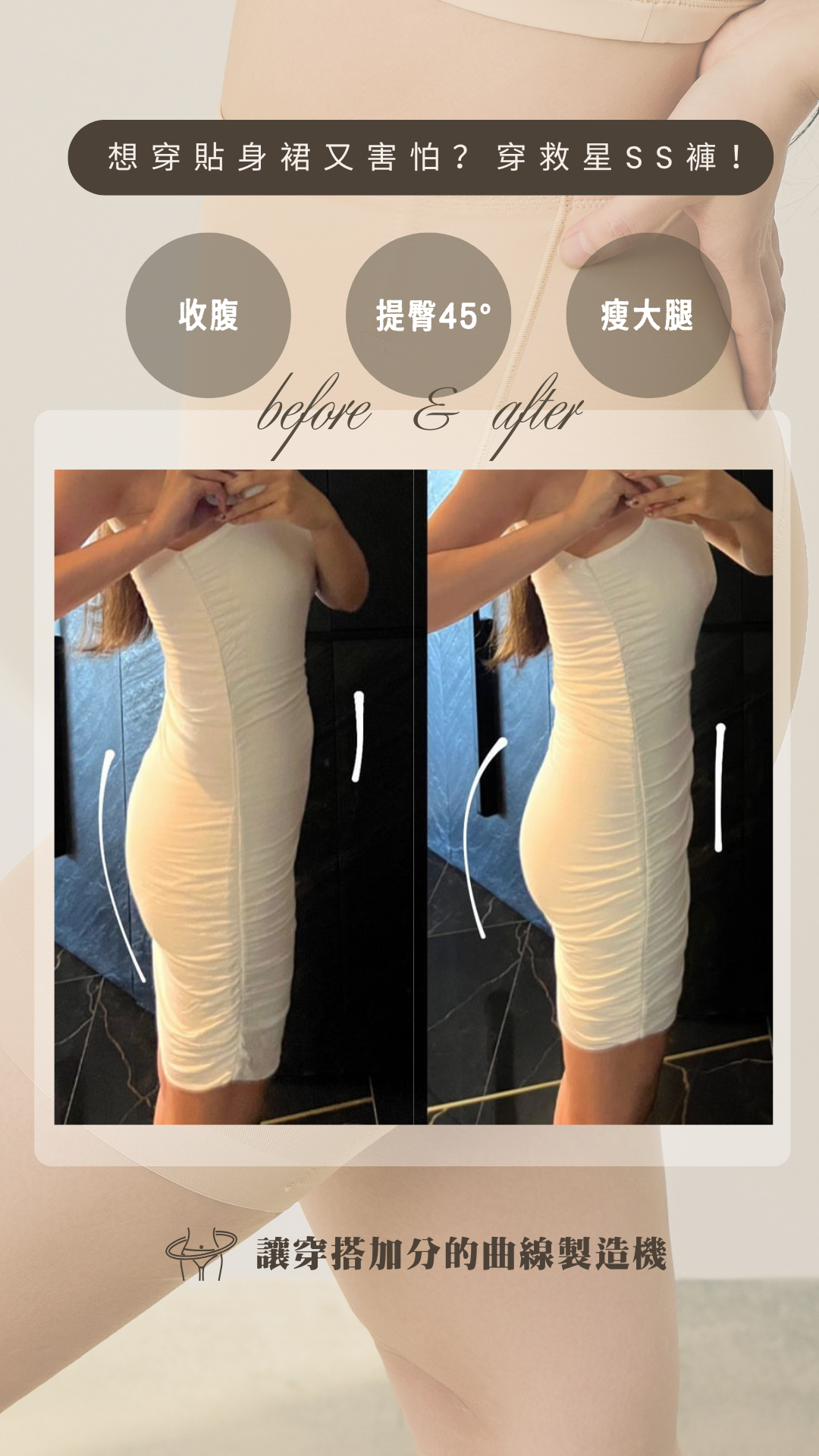 Slender Sculpt Shorts<br/> 收腹提臀．分區塑形SS褲