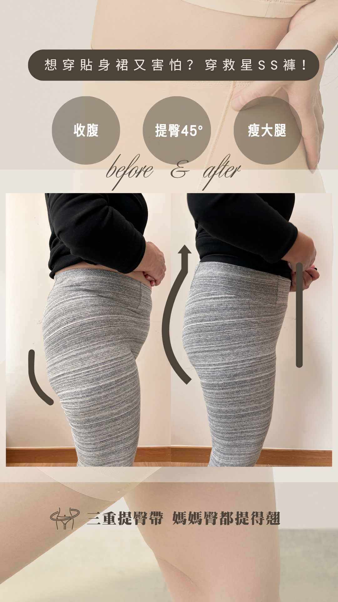 Slender Sculpt Shorts<br/> 收腹提臀．分區塑形SS褲